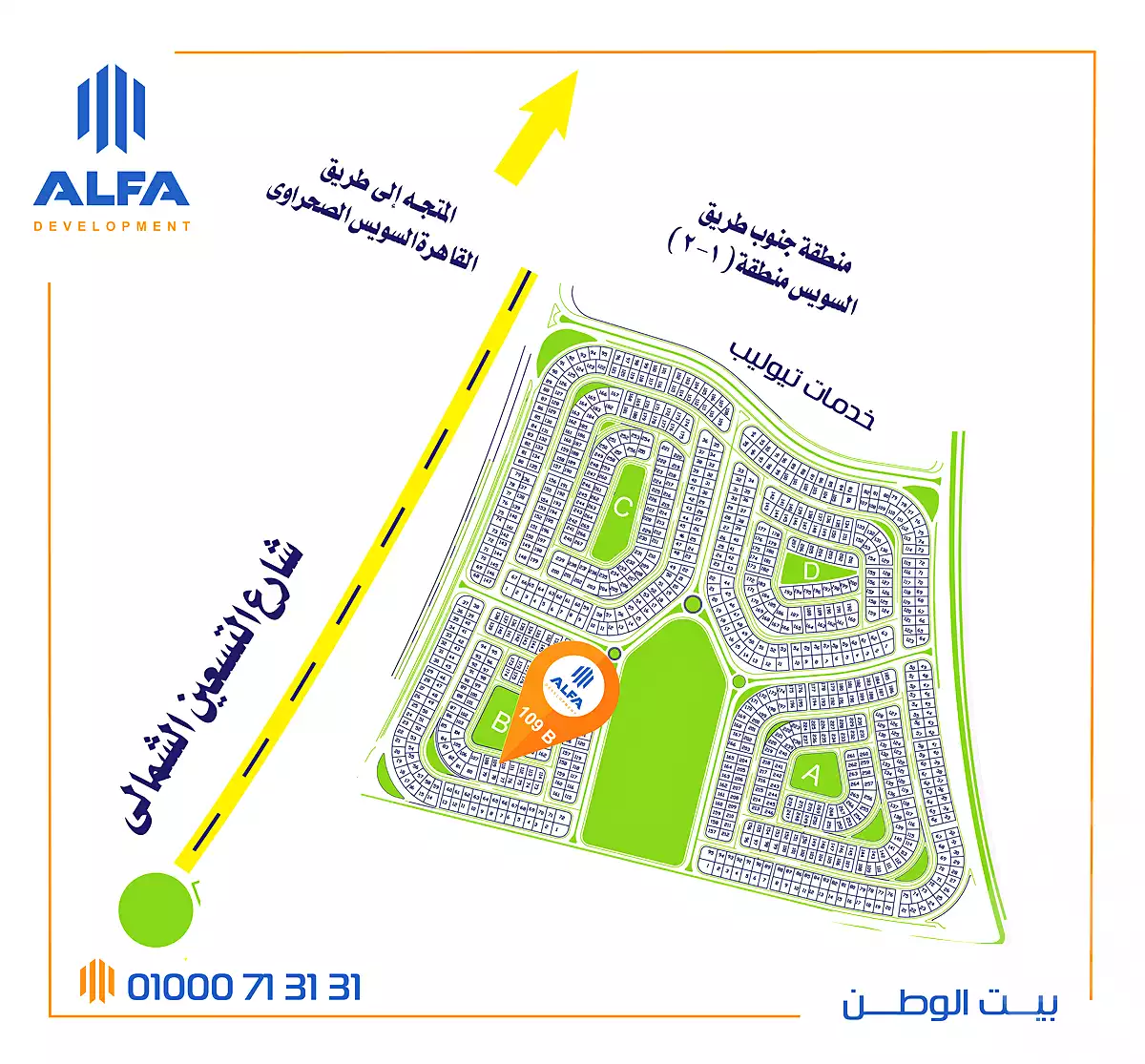 https://aqarmap.com.eg/ar/listing/7167870-for-sale-cairo-new-cairo-bait-el-watan-south-suez-road-el-hay-el-takmely