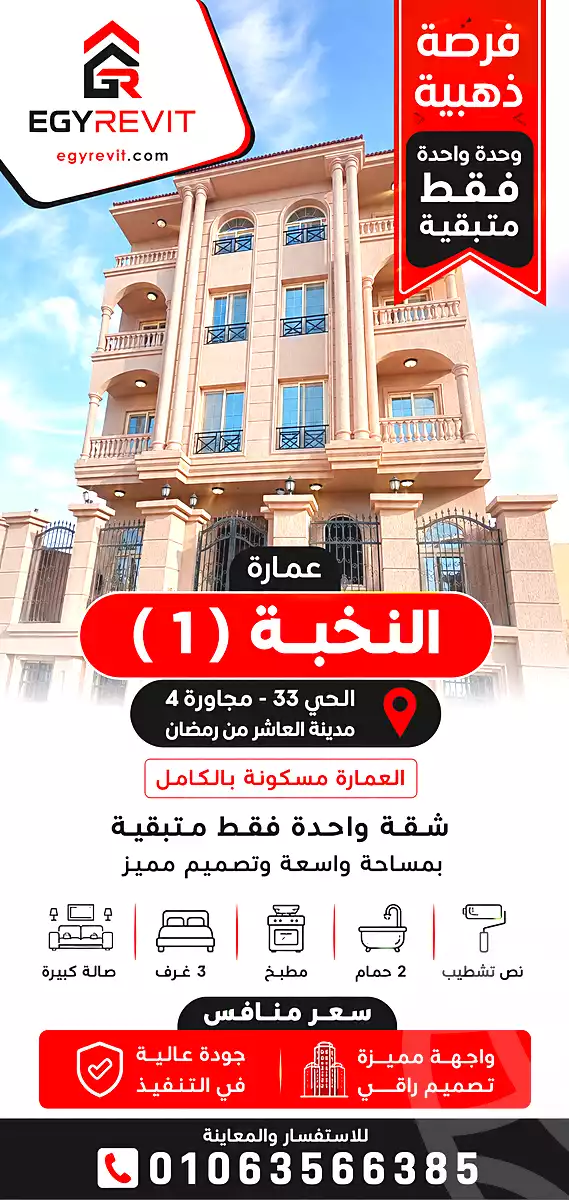 https://aqarmap.com.eg/ar/listing/7227489-for-sale-sharqia-10th-of-ramadan-al-hay-al-thaleth-wa-thlathoon