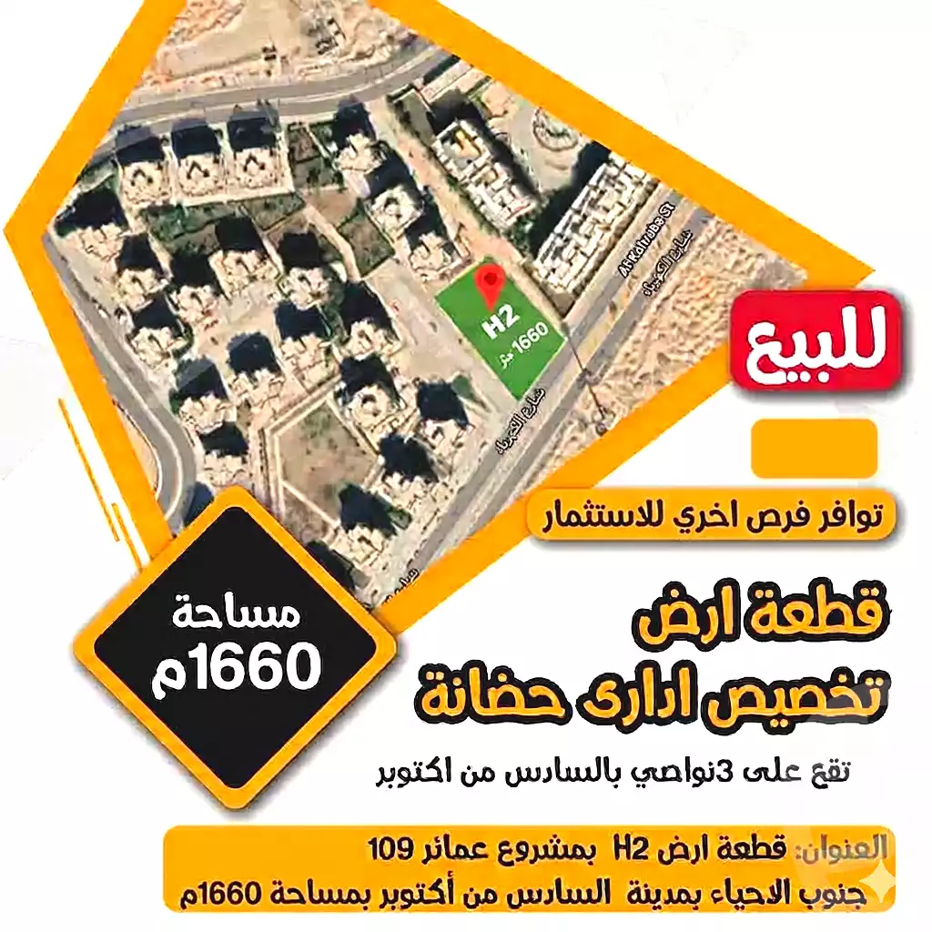 https://aqarmap.com.eg/en/listing/7230876-for-sale-cairo-6th-of-october-ganob-el-ahyaaa-project-109