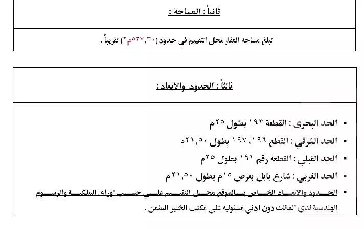 https://aqarmap.com.eg/ar/listing/7243245-for-sale-cairo-dokki-shr-bbl