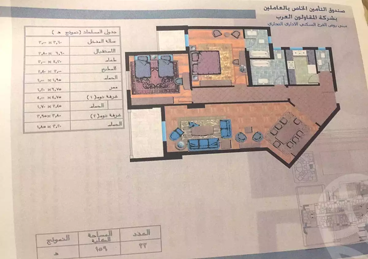 https://aqarmap.com.eg/en/listing/7250843-for-sale-cairo-shoubra-rod-el-farag-abou-el-farag-st