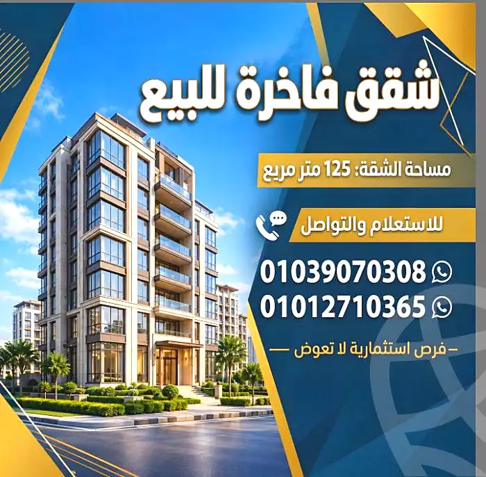 https://aqarmap.com.eg/ar/listing/7285138-for-sale-monufia-shibin-el-kom-shebeen-el-kom-city-paris-st