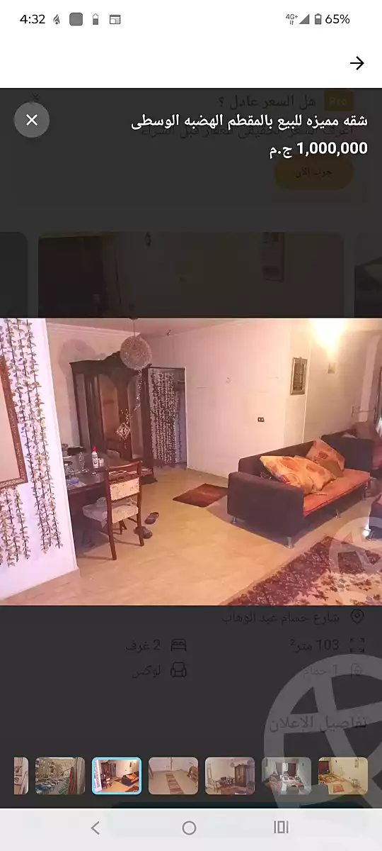 https://aqarmap.com.eg/ar/listing/7163815-for-sale-cairo-mokattam-el-hadabah-el-wosta-el-mantaqa-el-rabaa-ahmed-mohei-st