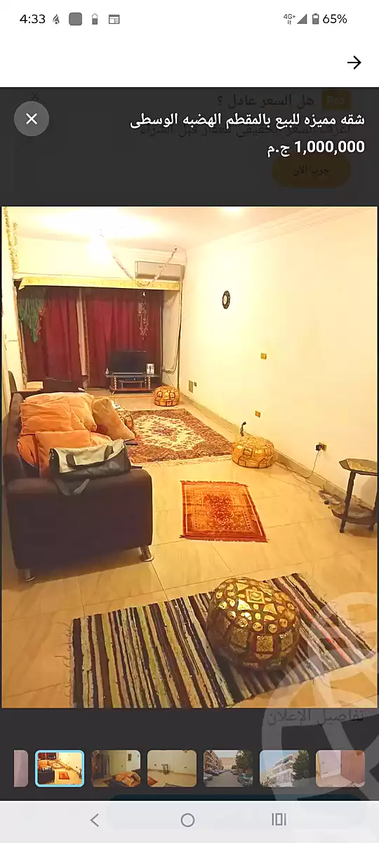 https://aqarmap.com.eg/ar/listing/7163815-for-sale-cairo-mokattam-el-hadabah-el-wosta-el-mantaqa-el-rabaa-ahmed-mohei-st