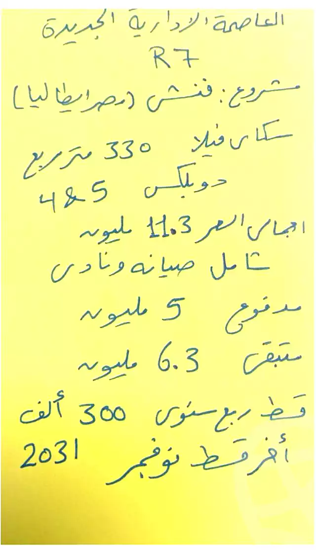 https://aqarmap.com.eg/ar/listing/7335777-for-sale-cairo-new-administrative-capital-r7-vinci