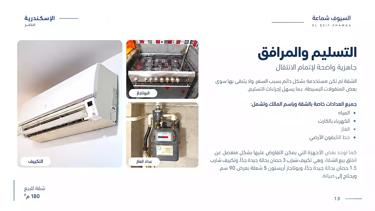 https://aqarmap.com.eg/ar/listing/7350903-for-sale-alexandria-lsywf-el-seyouf-qebly-wadea-bashour-st