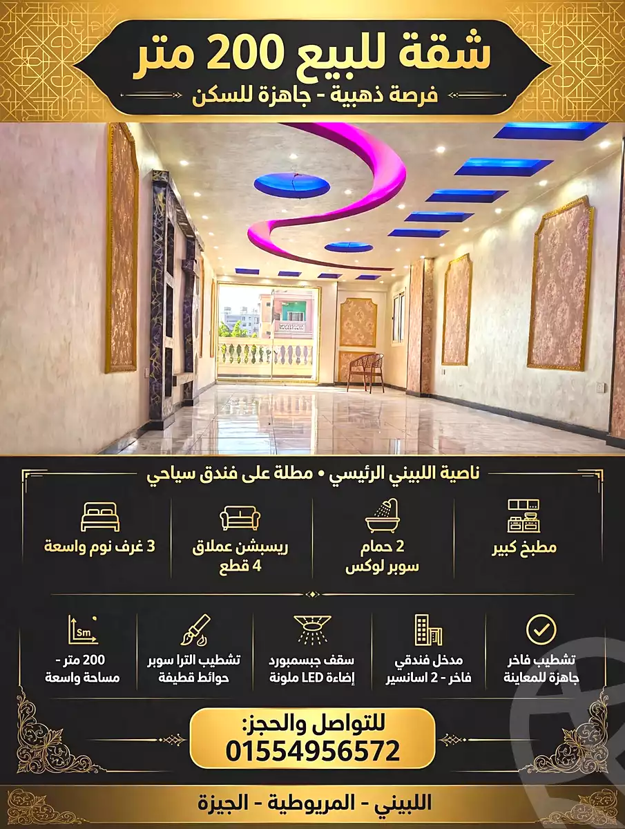 https://aqarmap.com.eg/en/listing/7369325-for-sale-cairo-el-haram-el-lebeny-kamel-elmahroky-st