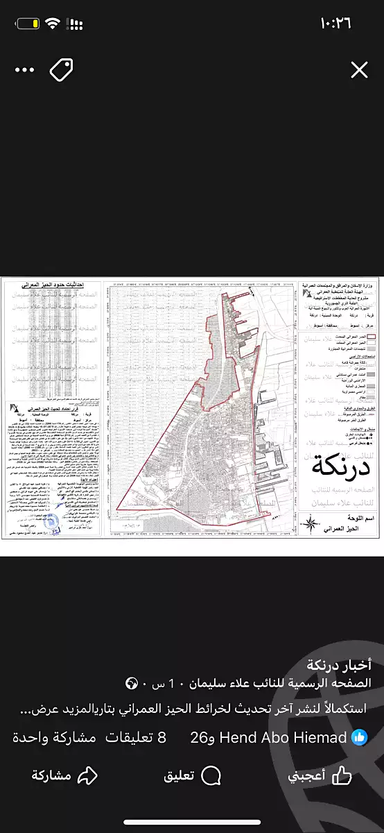 https://aqarmap.com.eg/ar/listing/7370311-for-sale-asyut-asyut-city-darnka