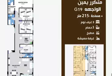 شقة في بيت الوطن التجمع الخامس