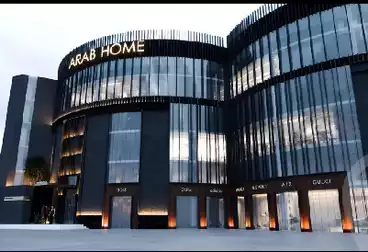 Arab home mall بمقدم 25% واقساط تصل ل 5 سنوات استلم وحدتك الادارية / عيادتك الطب