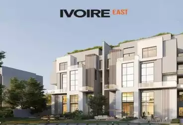 https://aqarmap.com.eg/ar/listing/4997856-for-sale-cairo-new-cairo-compounds-ivoire-east-compound-pre