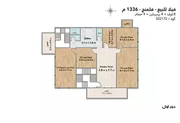 فيلا للبيع 1,336 م فلمنج (على الترام)