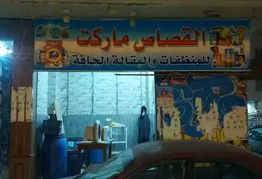 Commercial For sale - floor 0