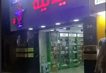 Pharmacy For sale
