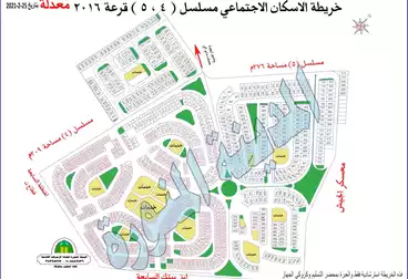 أراضي للبيع
