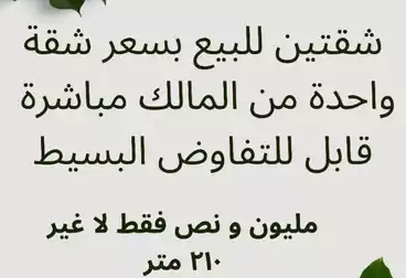 Apartment للبيع