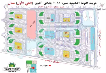 أرض مباني سكنية للبيع