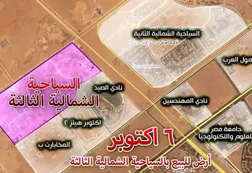 Residential Land For sale