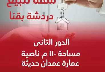 Apartments For sale - 4 rooms - floor 2