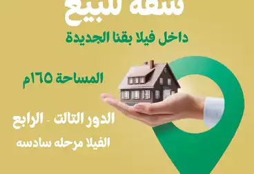 Properties For sale - 4 rooms - floor 3