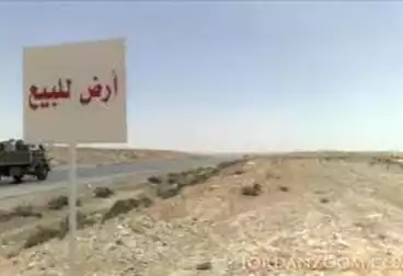 أرض تجارية للبيع