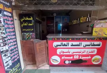 عقارات للإيجار - بالدور 0