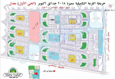 أرض مباني سكنية للبيع