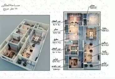 شقق للبيع - 3 غرف - بالدور 6