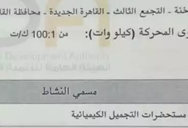 Commercial For rent