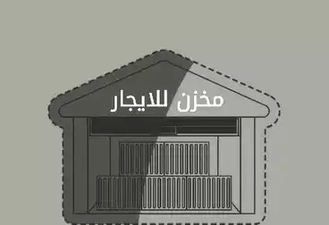تجاري للإيجار