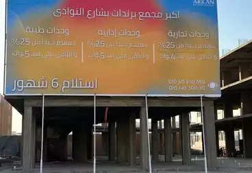 Commercial For sale - floor 1