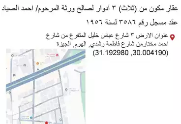 Separate Villa For sale - 5 rooms