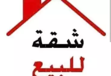 عقارات للبيع - 2 غرف - بالدور 1