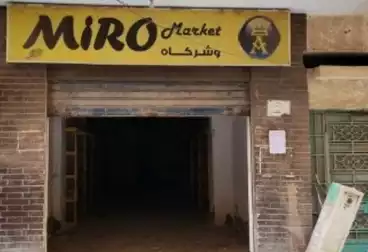 محلات للبيع - بالدور 0