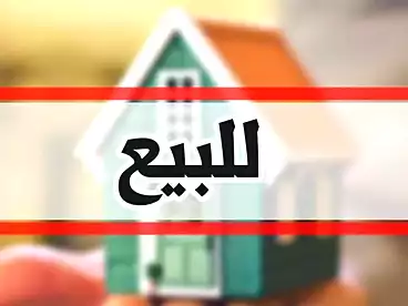 مباني للبيع - 3 غرف