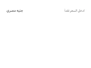 شقة بحديقة للبيع - 2 غرف - بالدور 2