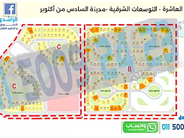 عقارات للبيع في التوسعات الشرقية، 6 أكتوبر، 630 متر