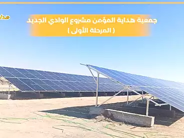 Land For sale in Qret El Sherka, Kharga Oasis, 4200 sqm