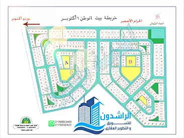 Land For sale in Bait El Watan El Asasy, Bait El Watan, 860 sqm