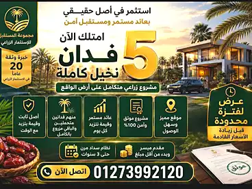 أراضي للبيع في موط، واحة الداخلة، 21000 متر
