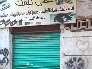 محلات للبيع في حلوان، القاهرة الكبرى، 16 متر