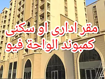 Apartments For rent in Street 5 - Hay El Waha, Hay El Waha, 185 sqm