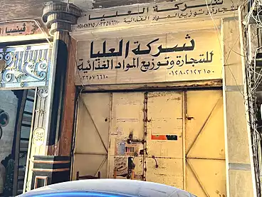 Properties For sale in Ali Hipa St., Sidi Beshr Bahri, 140 sqm
