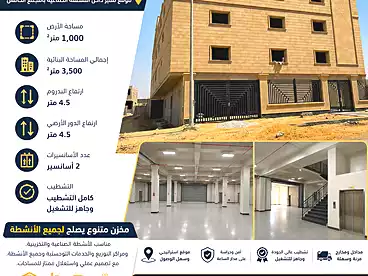 مخازن للإيجار في المنطقة الصناعية، القاهرة الجديدة - التجمع الخامس، 3500 متر