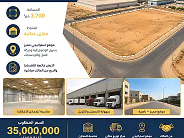 Storage For sale in Manteqat El Senaatat El Motawaseta - B4, Industrial Area, 3700 sqm