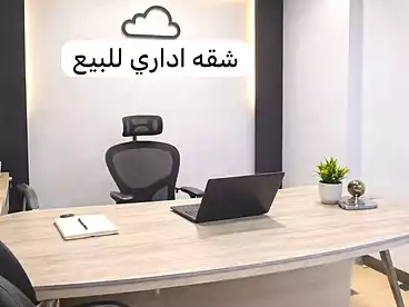 مقر إداري للبيع في حلوان، القاهرة الكبرى، 85 متر