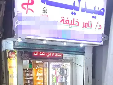 Pharmacy For sale in El Zawiya El Hamra, Greater Cairo, 35 sqm