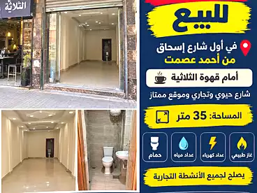 For sale in Ahmed Esmat St., Ain Shams, 35 sqm