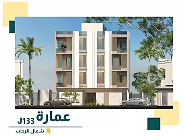 Properties For sale in Other Neighborhoods In North Rehab, North Rehab, 135 sqm