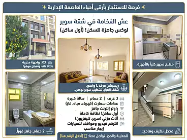 شقق للإيجار في المجاورة 8، الحي السكني الثالث - R3، 152 متر